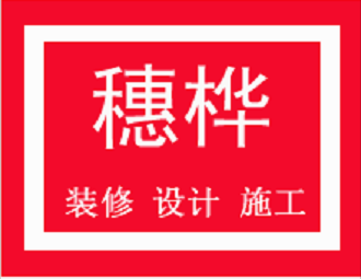 宝妈最理(lǐ)解大長(cháng)桌装修 穗桦装饰公司 番禺装修公司,番禺办公室装修公司,番禺厂房装修公司,番禺别墅装修公司,番禺店(diàn)铺装修公司,番禺楼盘装修公司,番禺专业装修公司,番禺设计公司，市桥装修公司，番禺装饰公司，番禺家居装修公司 广州番禺装修公司
